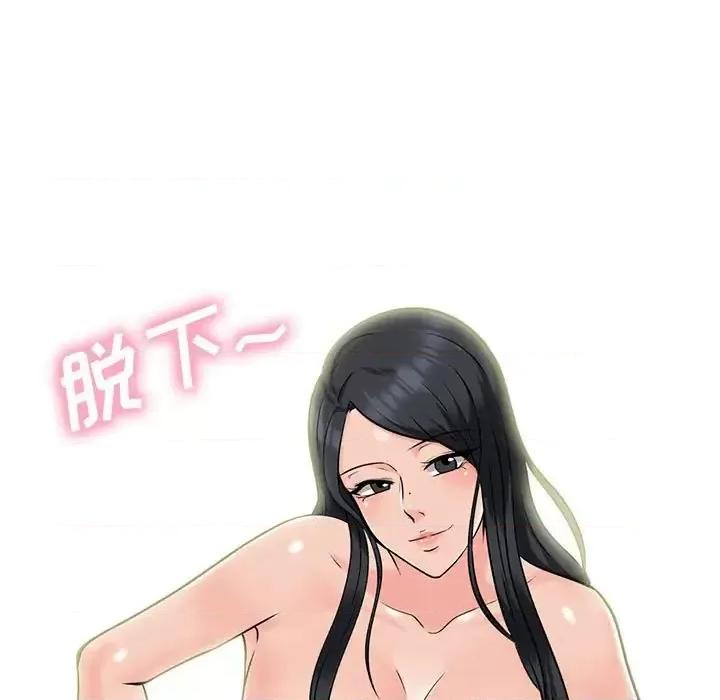 女教授的秘密 心机女教授-第 86 话 第29页