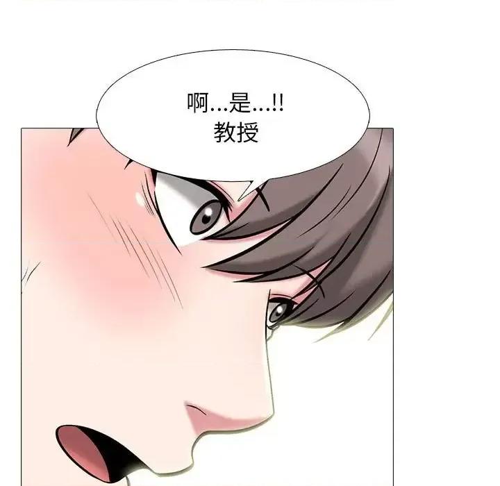 女教授的秘密 心机女教授-第 86 话 第33页
