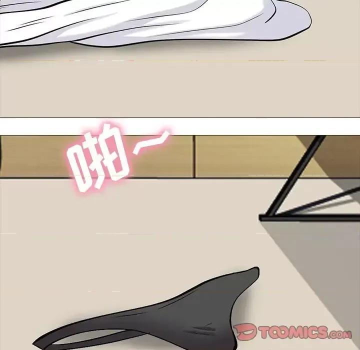 女教授的秘密 心机女教授-第 86 话 第44页