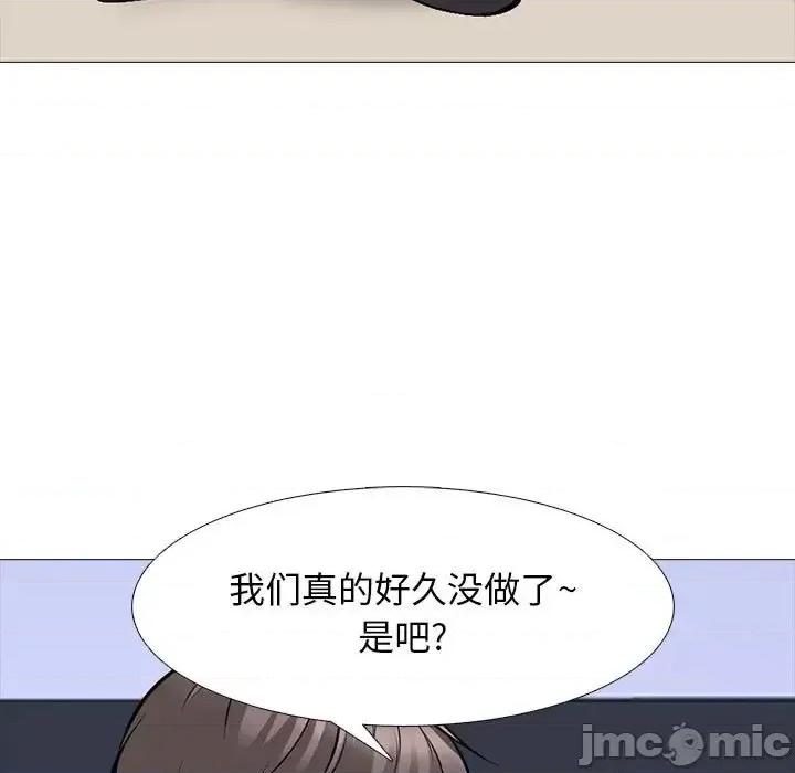 女教授的秘密 心机女教授-第 86 话 第45页