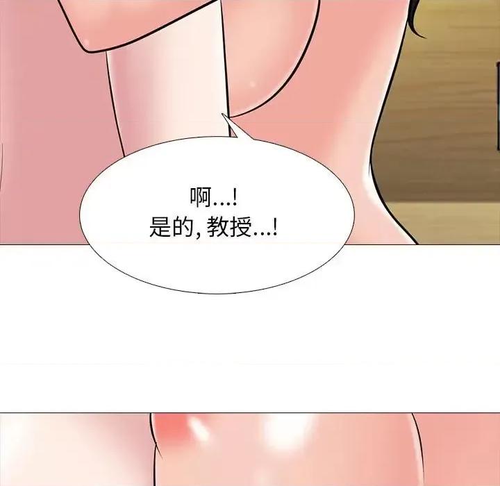 女教授的秘密 心机女教授-第 86 话 第47页