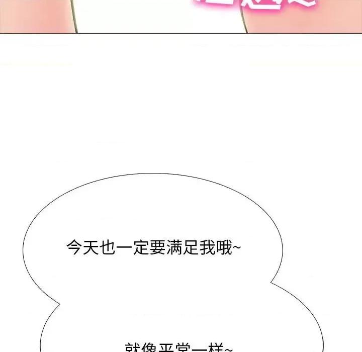 女教授的秘密 心机女教授-第 86 话 第54页
