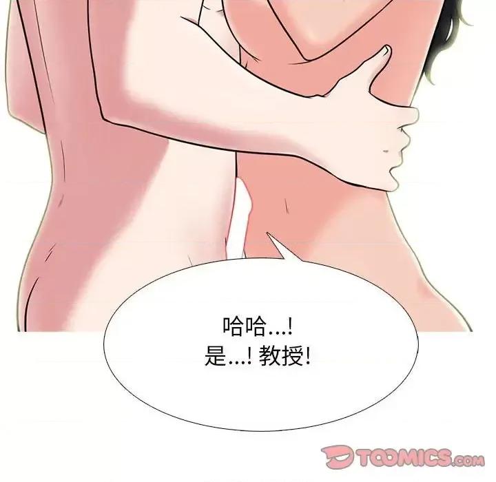 女教授的秘密 心机女教授-第 86 话 第56页