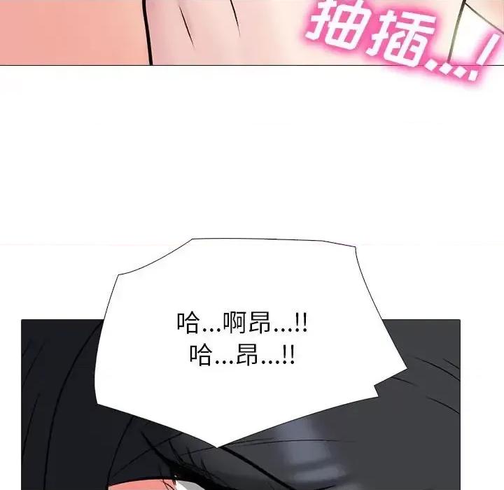 女教授的秘密 心机女教授-第 86 话 第82页