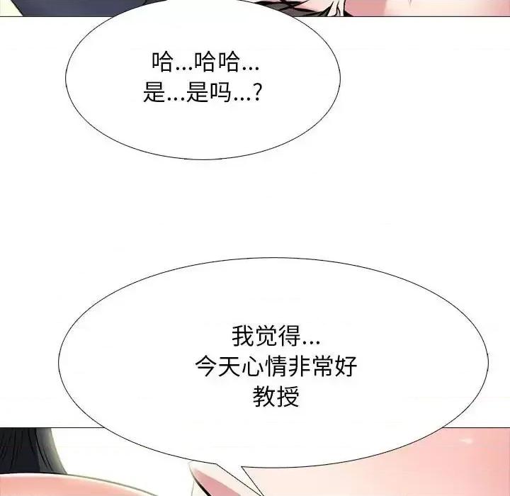 女教授的秘密 心机女教授-第 86 话 第88页