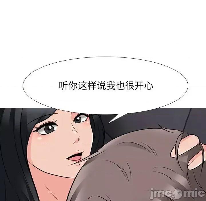 女教授的秘密 心机女教授-第 86 话 第90页