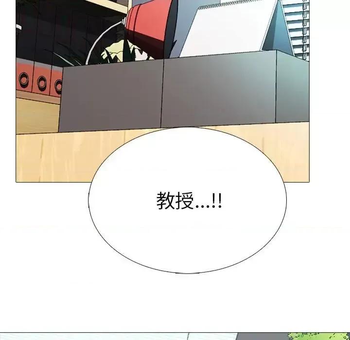 女教授的秘密 心机女教授-第 86 话 第93页
