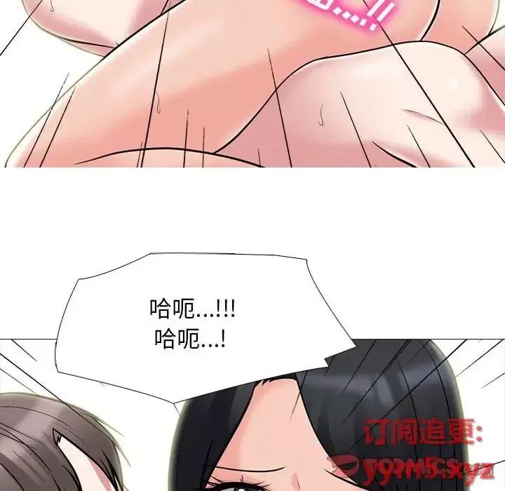 女教授的秘密 心机女教授-第 86 话 第98页