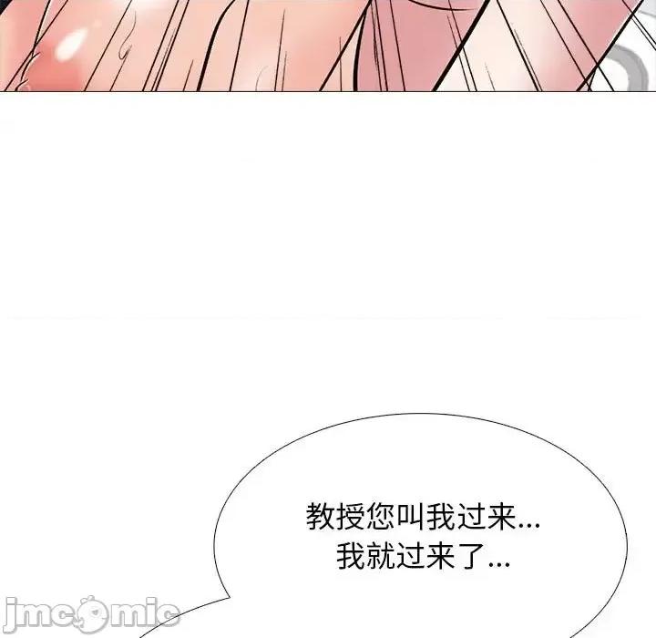 女教授的秘密 心机女教授-第 86 话 第105页