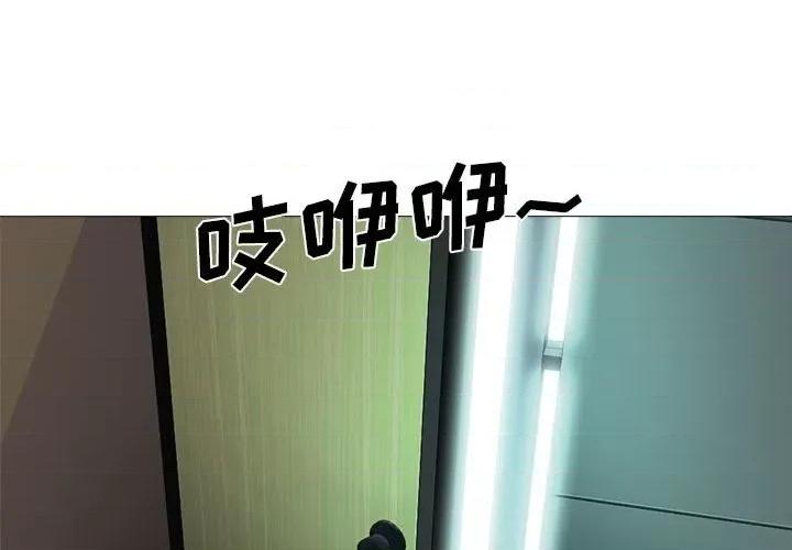 女教授的秘密 心机女教授-第 87 话 第2页