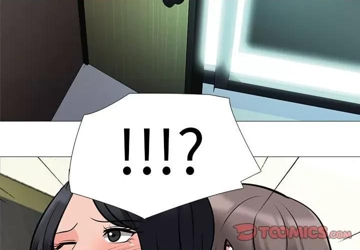 女教授的秘密 心机女教授-第 87 话 第3页
