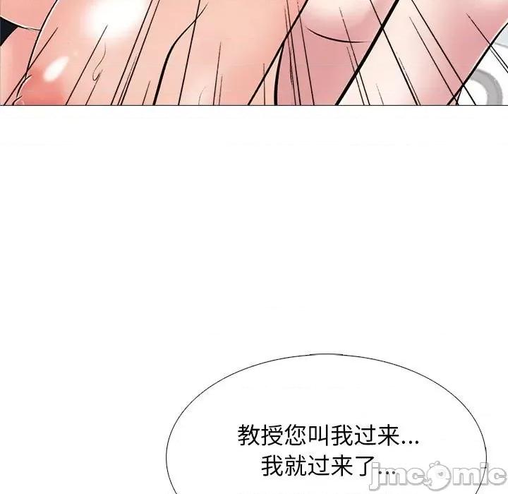 女教授的秘密 心机女教授-第 87 话 第5页