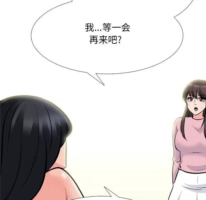女教授的秘密 心机女教授-第 87 话 第6页