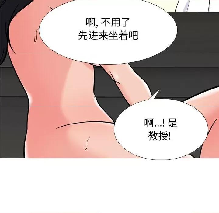女教授的秘密 心机女教授-第 87 话 第7页