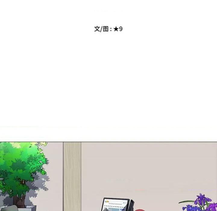 女教授的秘密 心机女教授-第 87 话 第11页