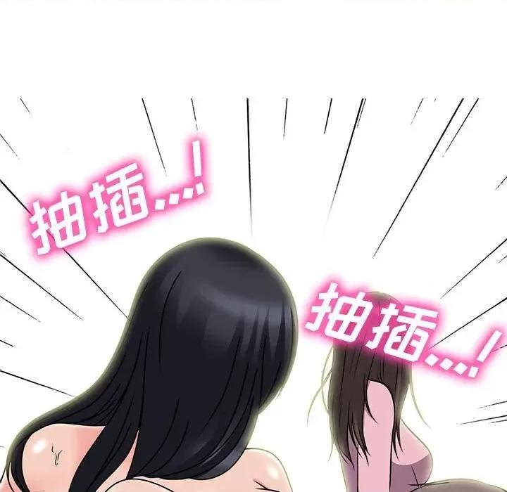 女教授的秘密 心机女教授-第 87 话 第13页