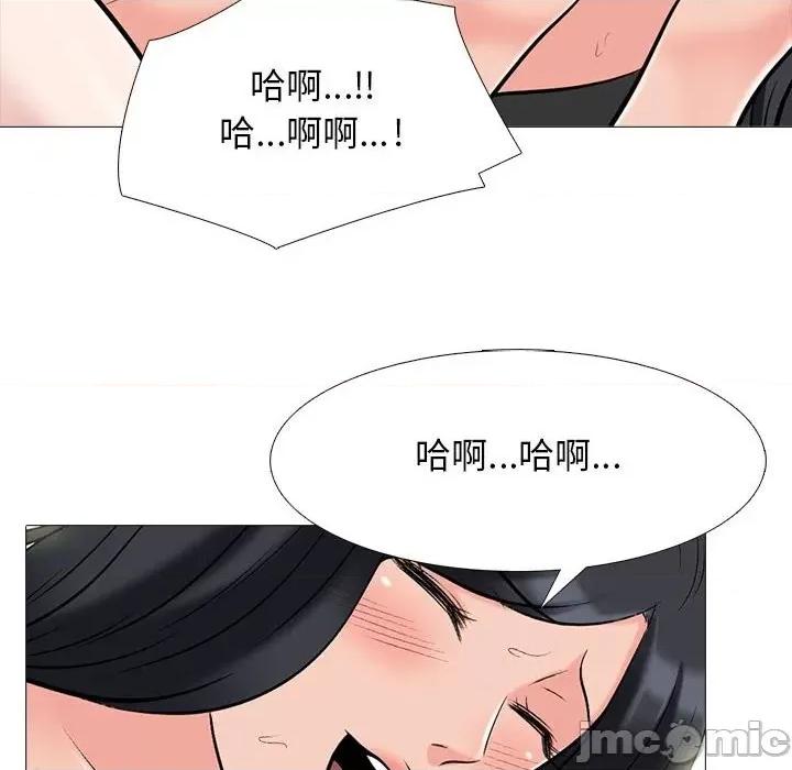 女教授的秘密 心机女教授-第 87 话 第20页