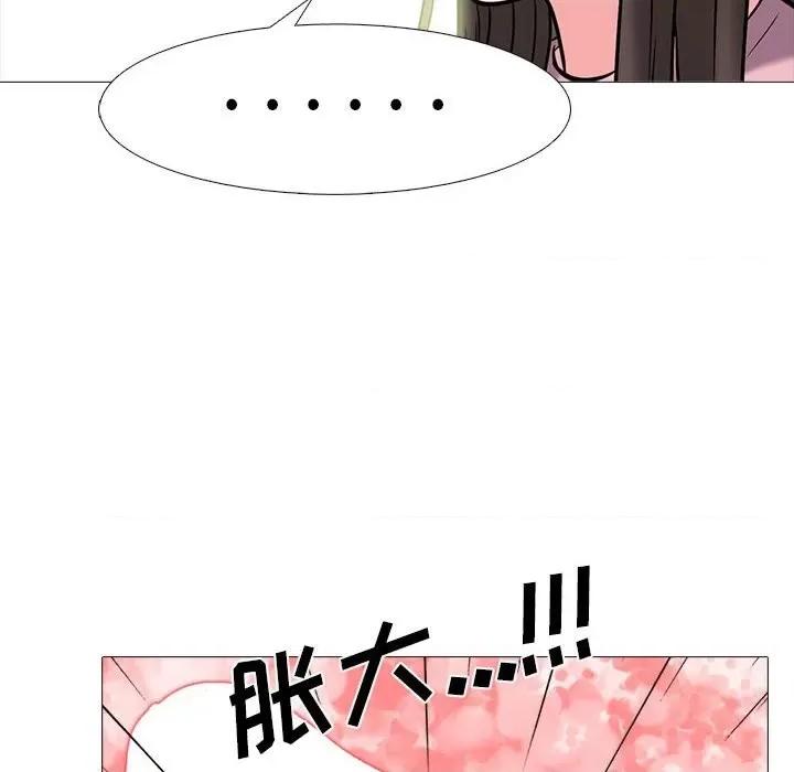 女教授的秘密 心机女教授-第 87 话 第24页