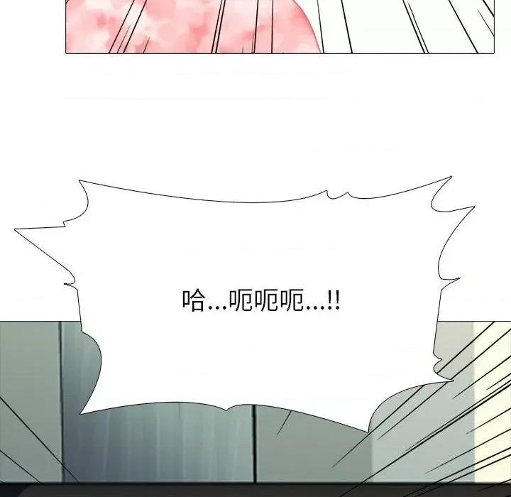 女教授的秘密 心机女教授-第 87 话 第26页