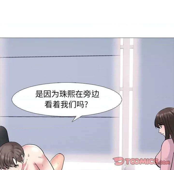女教授的秘密 心机女教授-第 87 话 第33页