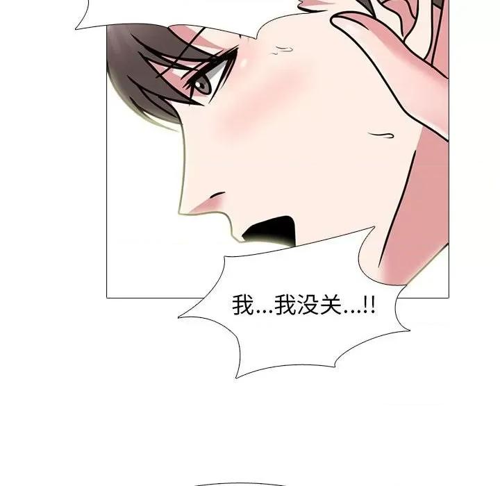 女教授的秘密 心机女教授-第 87 话 第38页