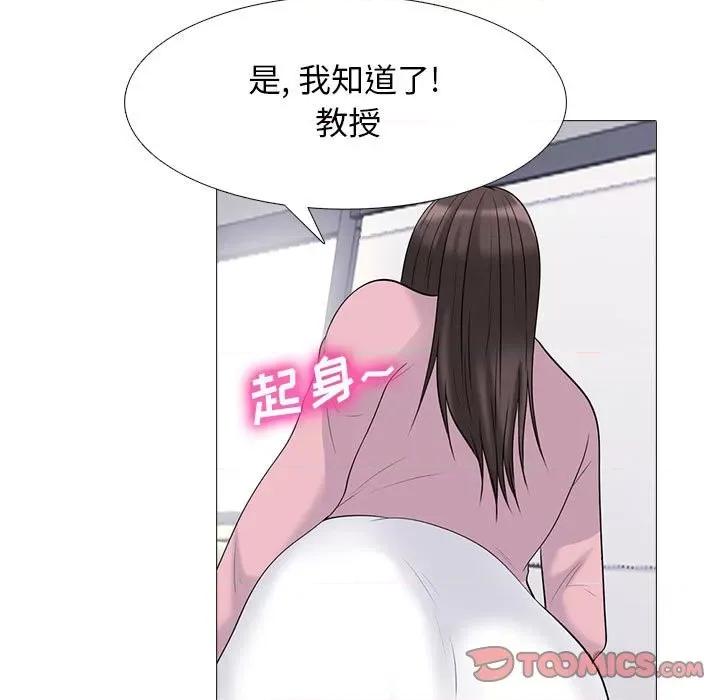 女教授的秘密 心机女教授-第 87 话 第39页