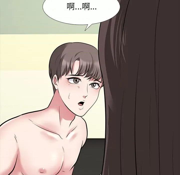 女教授的秘密 心机女教授-第 87 话 第41页
