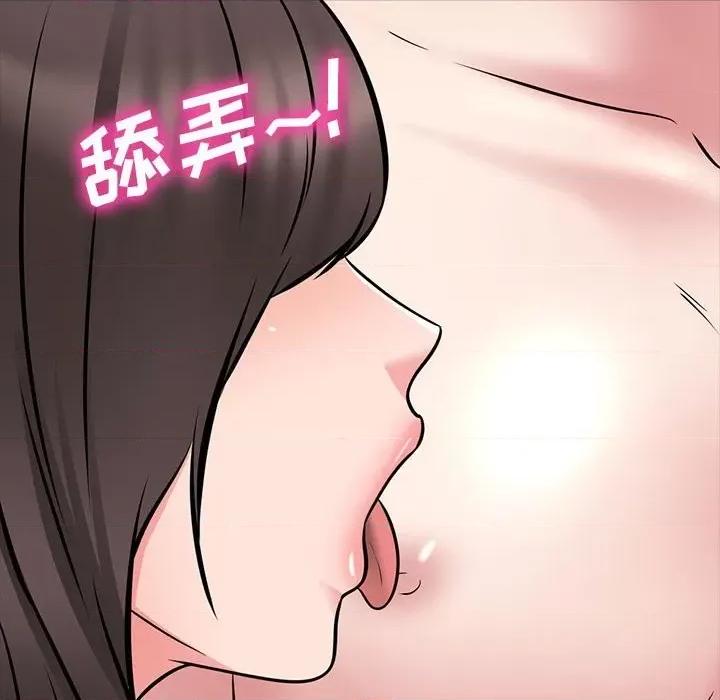 女教授的秘密 心机女教授-第 87 话 第46页