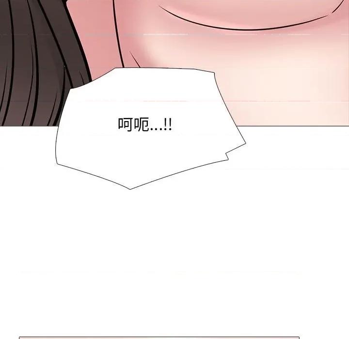 女教授的秘密 心机女教授-第 87 话 第47页