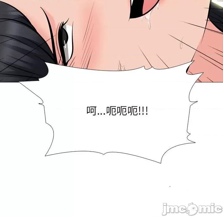 女教授的秘密 心机女教授-第 87 话 第55页