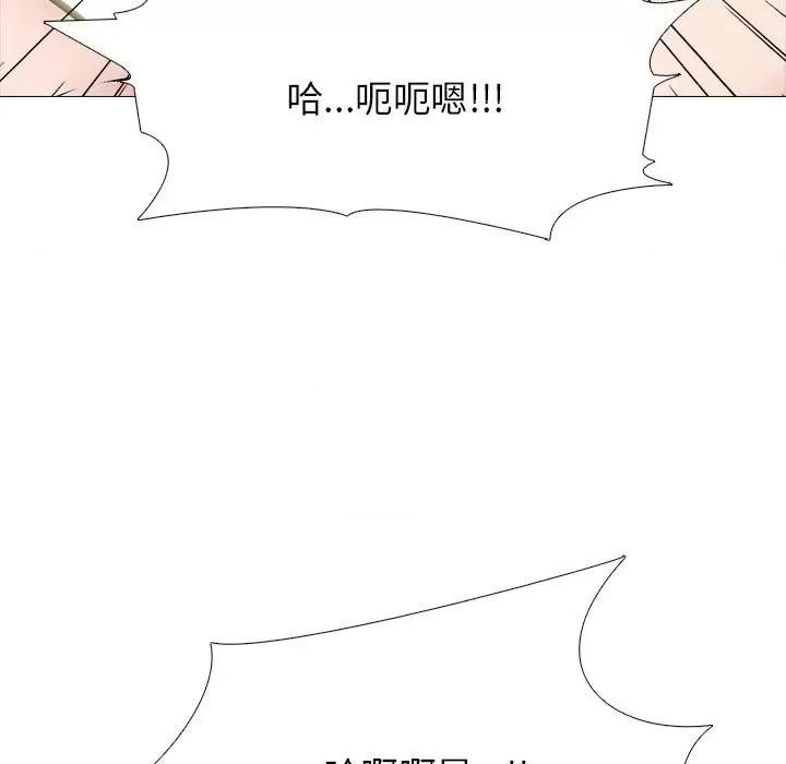 女教授的秘密 心机女教授-第 87 话 第59页