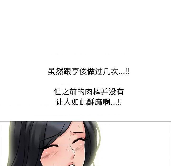 女教授的秘密 心机女教授-第 87 话 第62页