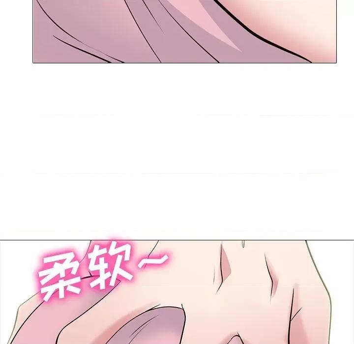 女教授的秘密 心机女教授-第 87 话 第71页