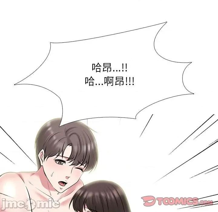 女教授的秘密 心机女教授-第 87 话 第75页