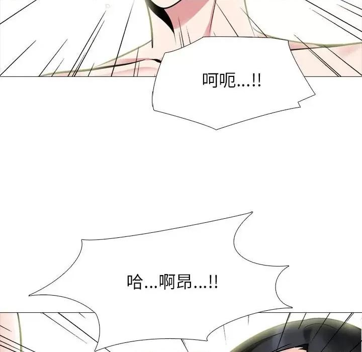 女教授的秘密 心机女教授-第 87 话 第78页