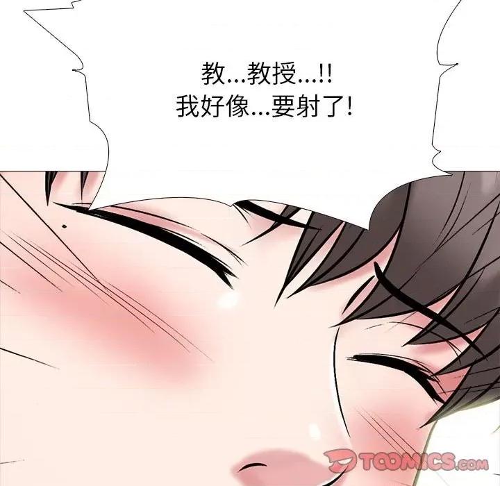 女教授的秘密 心机女教授-第 87 话 第87页