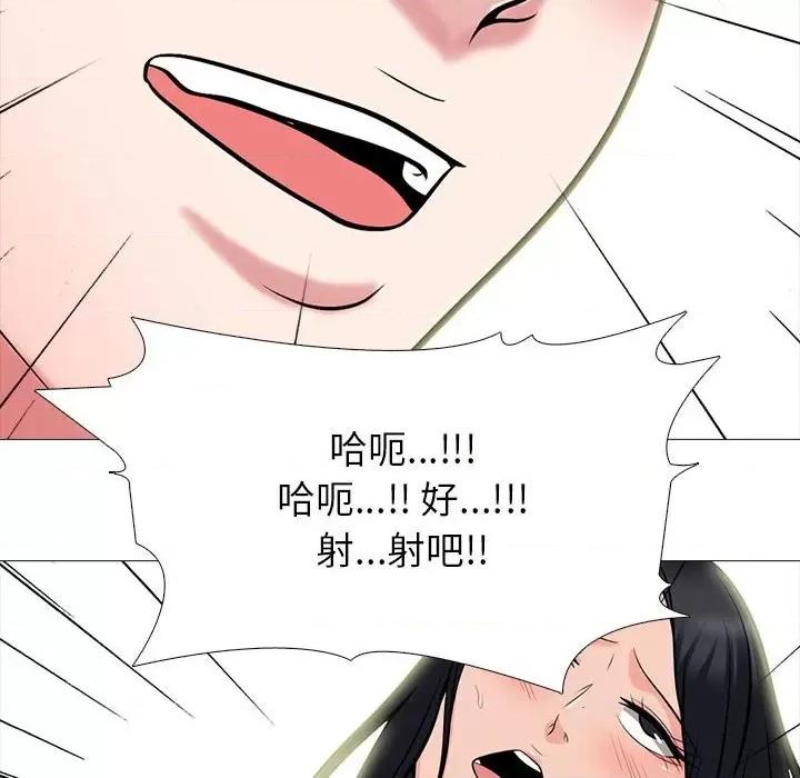 女教授的秘密 心机女教授-第 87 话 第88页