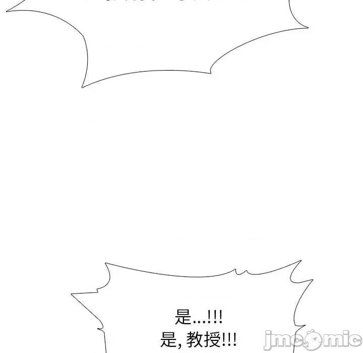 女教授的秘密 心机女教授-第 87 话 第90页