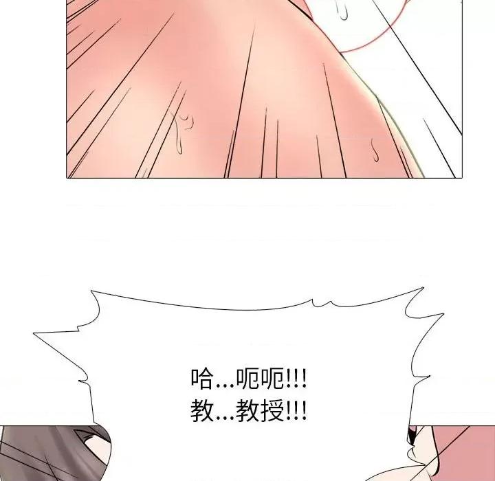 女教授的秘密 心机女教授-第 87 话 第98页