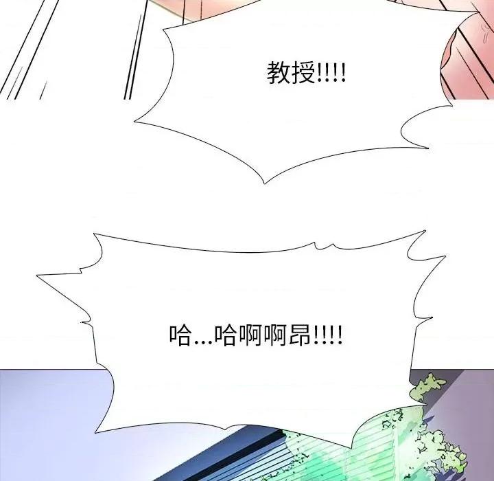 女教授的秘密 心机女教授-第 87 话 第104页