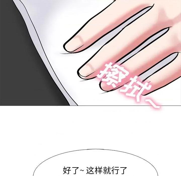 女教授的秘密 心机女教授-第 87 话 第109页