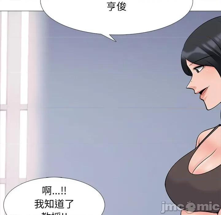女教授的秘密 心机女教授-第 87 话 第110页