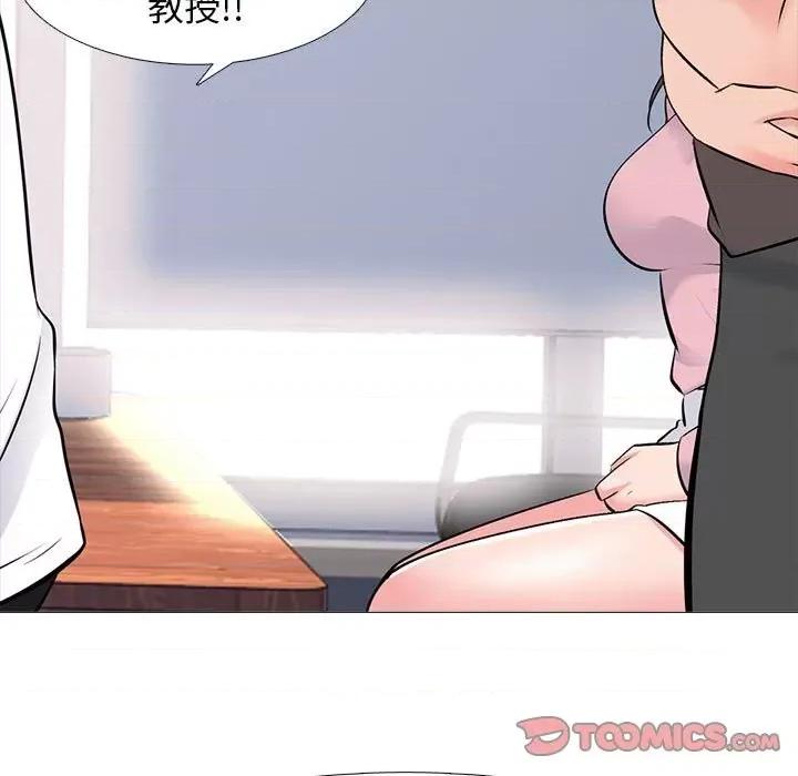 女教授的秘密 心机女教授-第 87 话 第111页