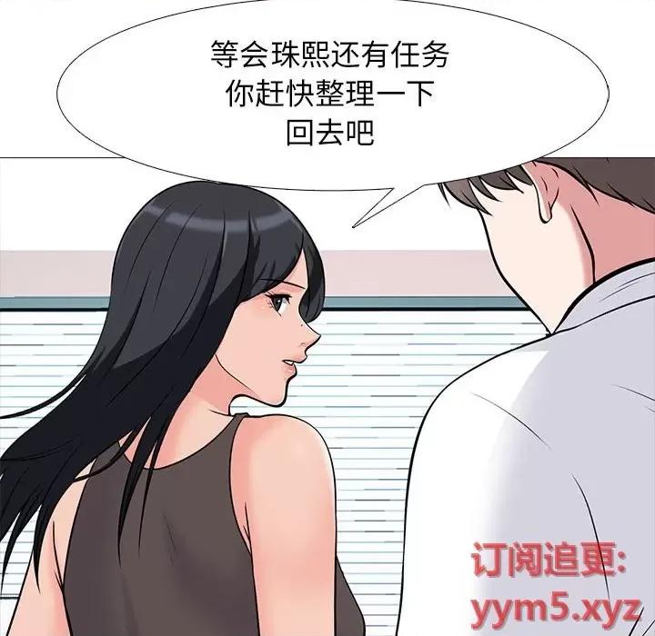 女教授的秘密 心机女教授-第 87 话 第112页
