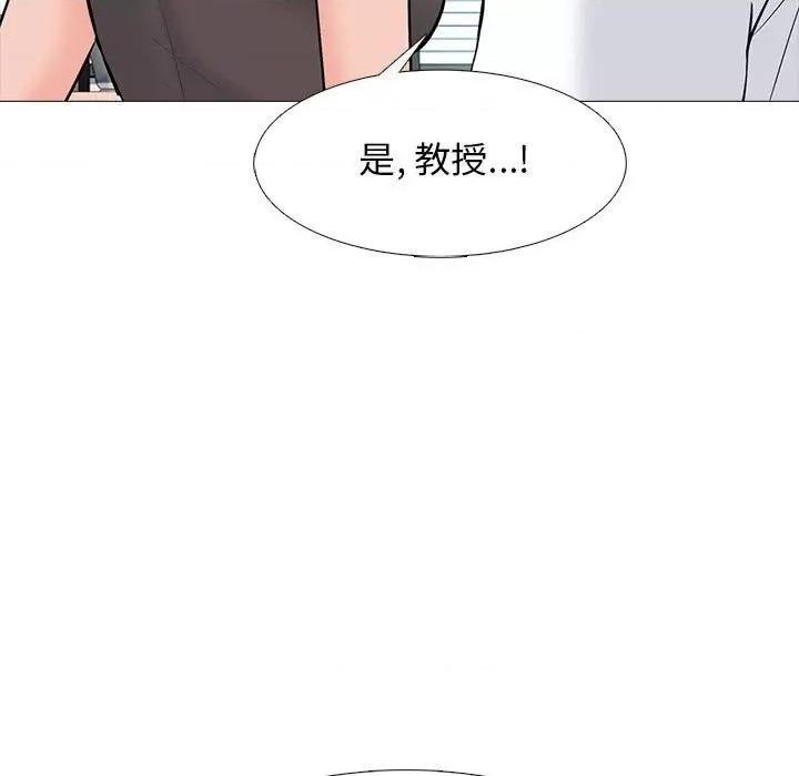女教授的秘密 心机女教授-第 87 话 第113页