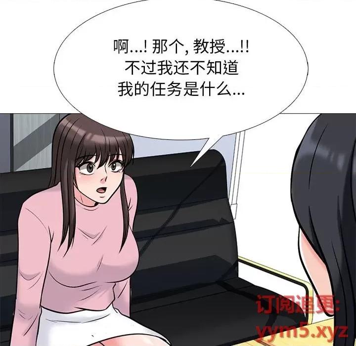 女教授的秘密 心机女教授-第 87 话 第114页
