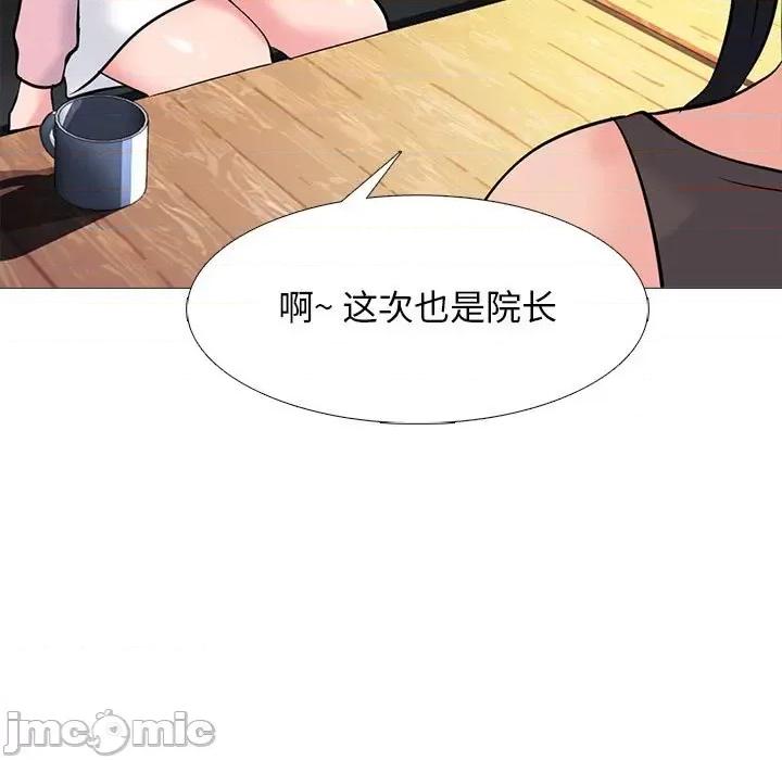 女教授的秘密 心机女教授-第 87 话 第115页