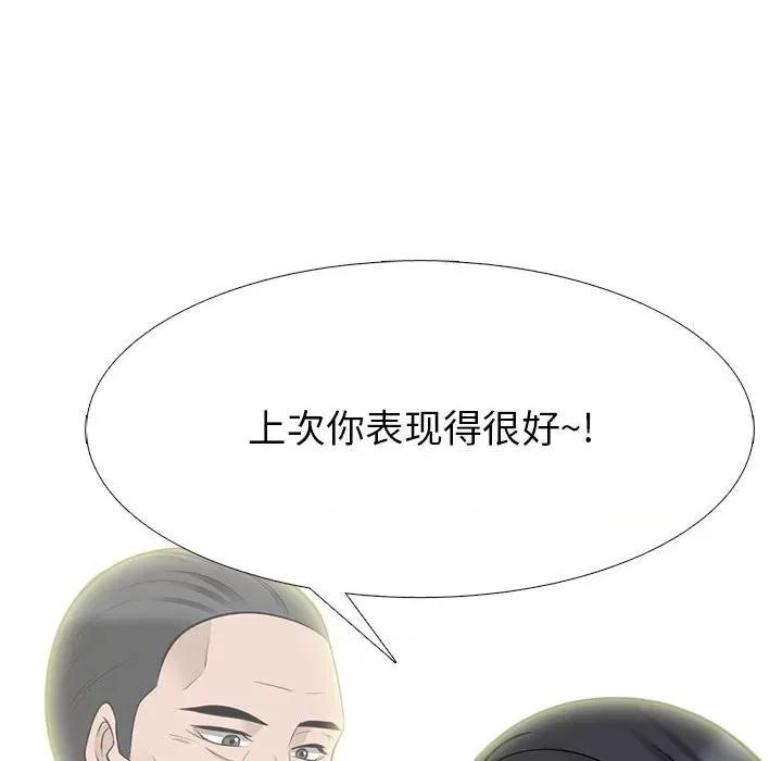 女教授的秘密 心机女教授-第 87 话 第116页