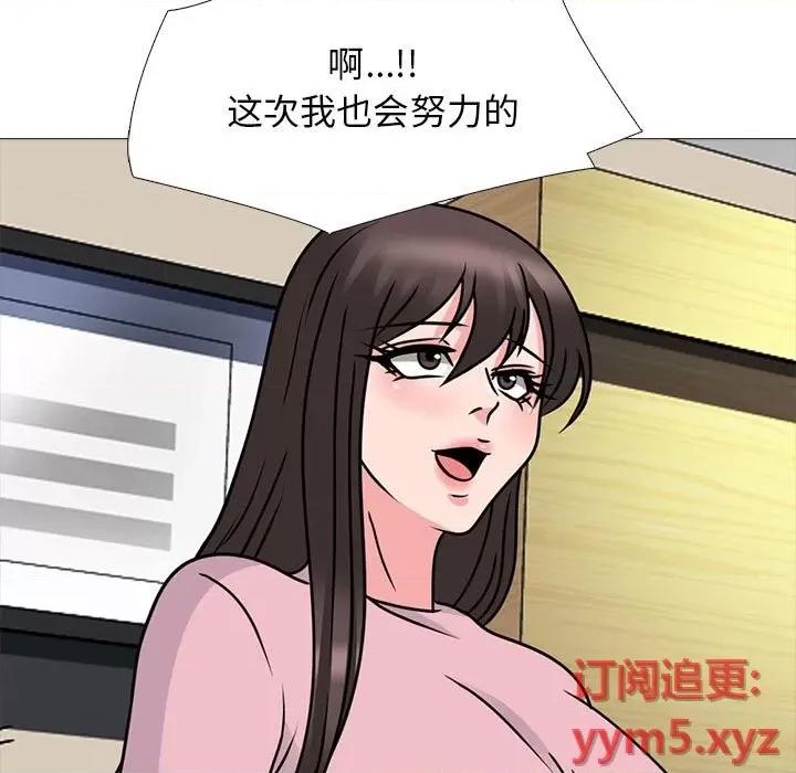 女教授的秘密 心机女教授-第 87 话 第119页