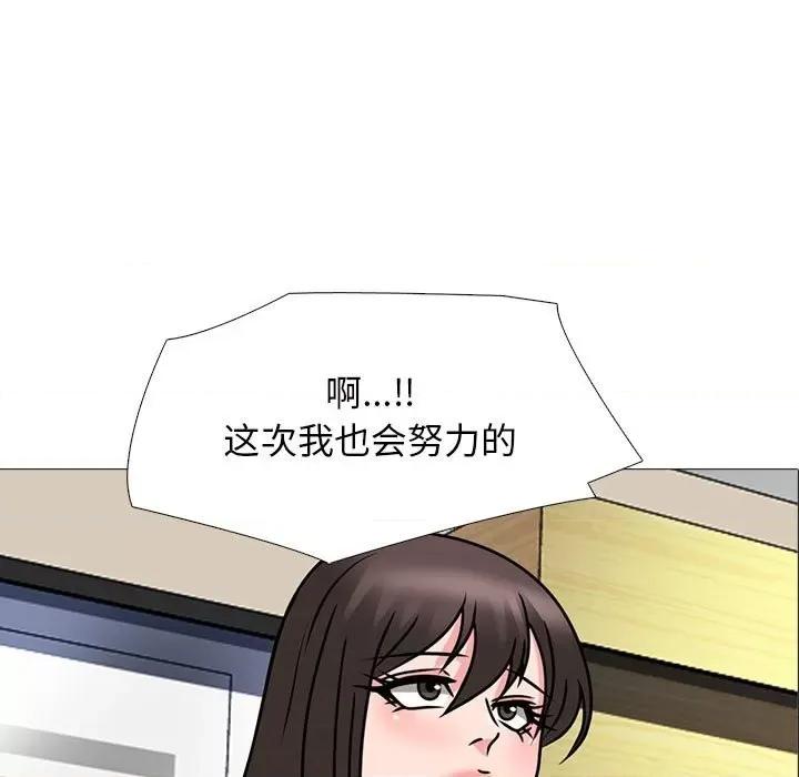 女教授的秘密 心机女教授-第 88 话 第7页